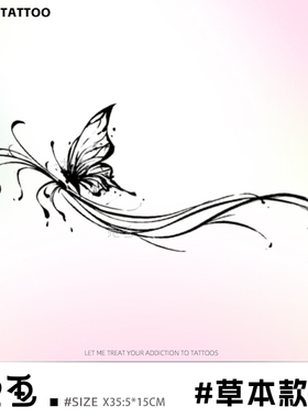 她画 蝴蝶锁骨草本纹身贴防水持久女半永久贴纸草木高级感性感