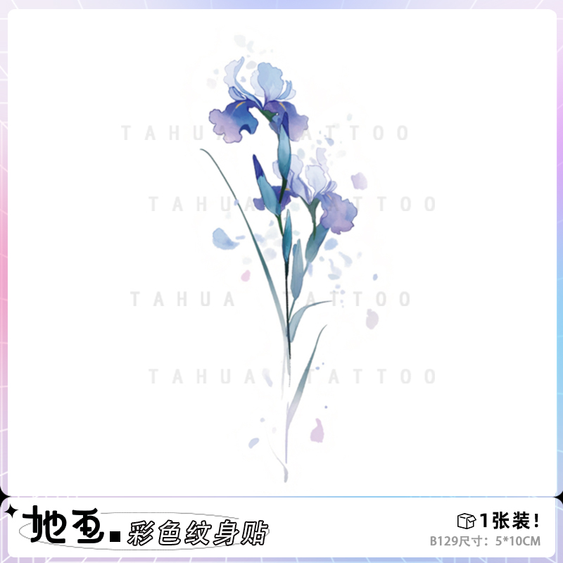 鸢尾花彩色纹身贴她画