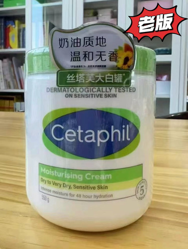 丝塔芙大白罐保湿霜敏感肌温和宝宝树获奖身体乳霜不含烟酰胺