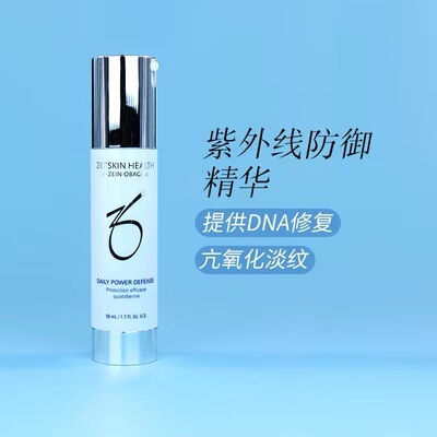 ZO SKIN Daily Power抗氧化日精紫外线防御修护精华50ml