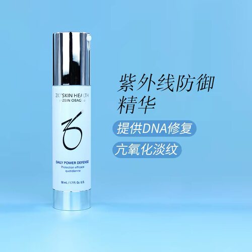 ZO SKIN Daily Power抗氧化日精紫外线防御修护精华50ml