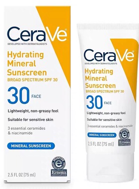 美国Cerave适乐肤防晒乳无油物理防晒霜SPF30 敏感肌75ML保质期28