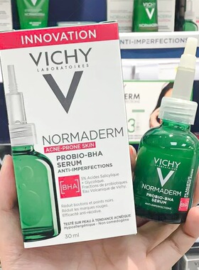法国Vichy薇姿5%益生菌水杨酸精华液30ml 补水保湿嫩肤