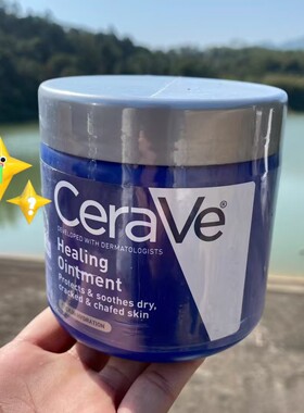 美国版适乐肤Cerave万用膏修复膏护肤霜愈合软膏舒缓干燥肌肤保护