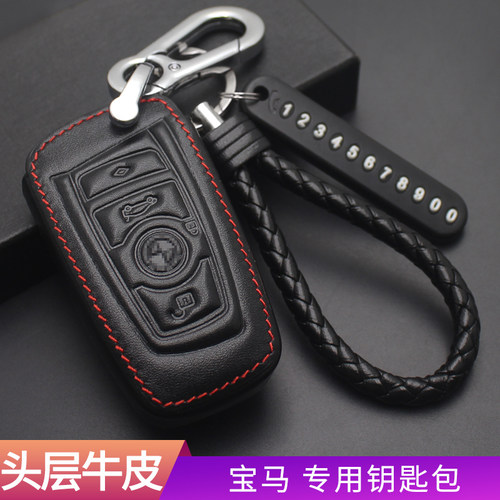 适用于13-18款宝马316i 318i 320i 328i 320i 330i真皮钥匙保护套