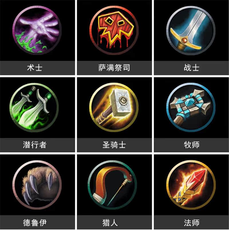 抖音魔兽世界技能车贴魔兽世界B汽车装饰贴/反光贴