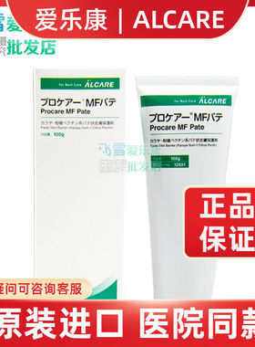 日本爱乐康防漏膏造口袋底盘