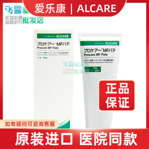 日本爱乐康防漏膏造口袋底盘