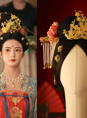 国色芳华县主同款凤凰发冠唐风凤凰簪子套装汉服结婚饰品唐代头饰