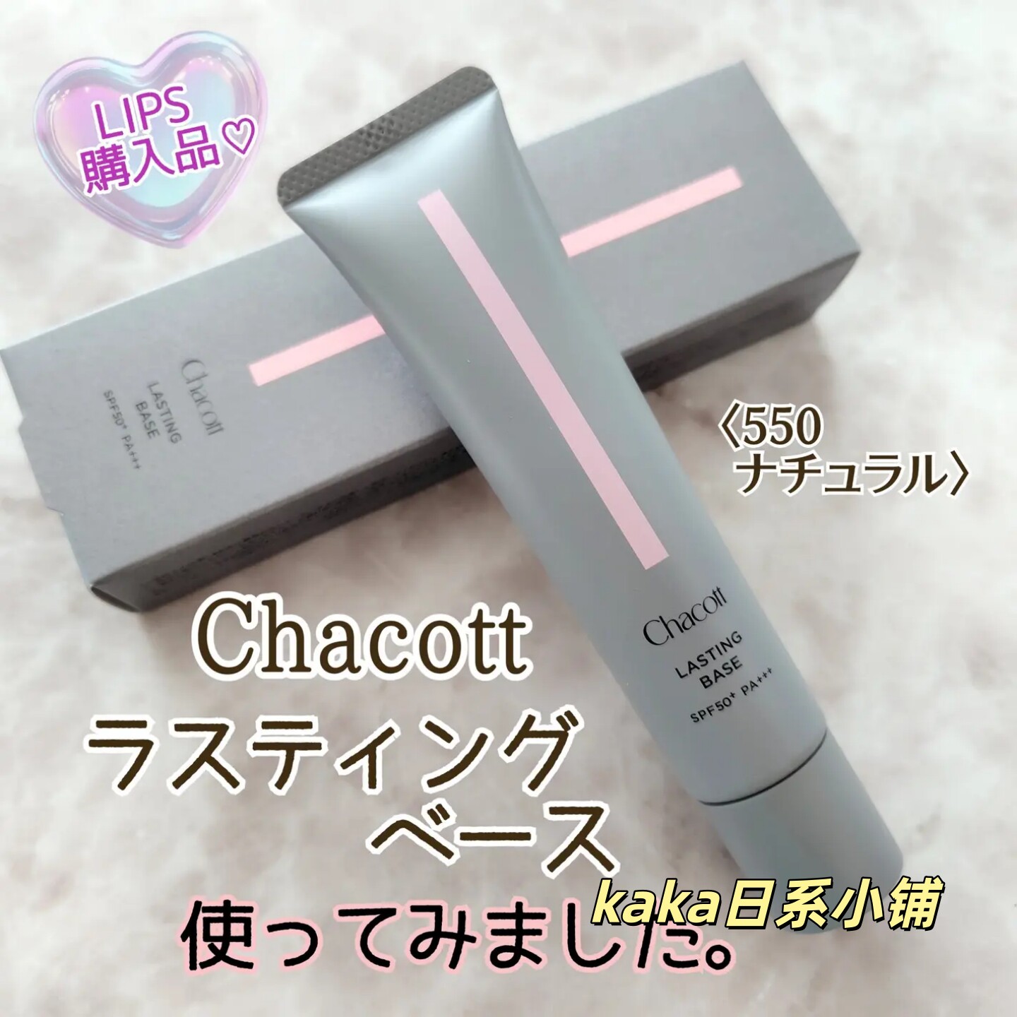 日本Chacott芭蕾舞台用隔离妆前乳提亮润色防晒自然色42g图片