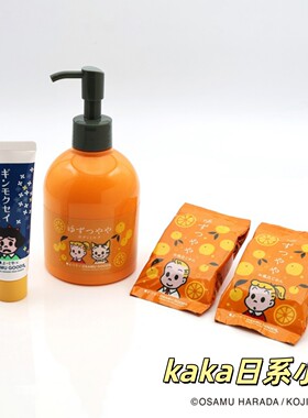 限定OSAMU合作款！日本Yojiya柚子保湿身体乳护手霜银木犀