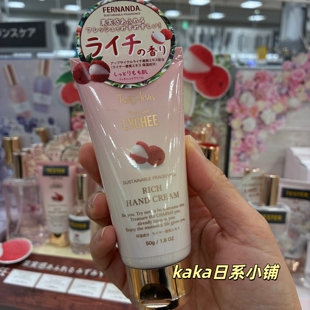 26年4月限定荔枝！日本fernanda保湿香氛护手霜50g