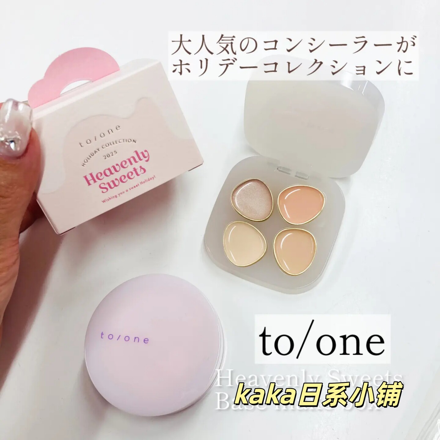 限定套装！日本to-one 甜点梦幻底妆礼盒遮瑕盘01柔光蜜粉EX02