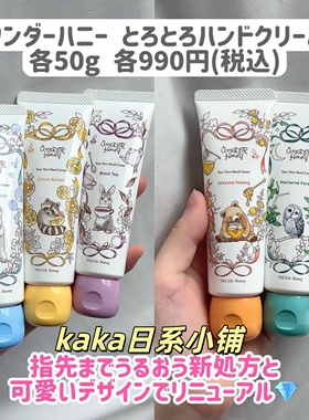 2026年新品！日本vecua honey保湿香氛护甲护手霜50g