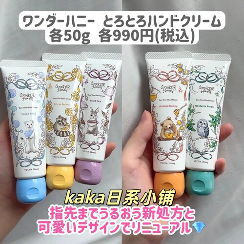 2026年新品！日本vecua honey保湿香氛护甲护手霜50g