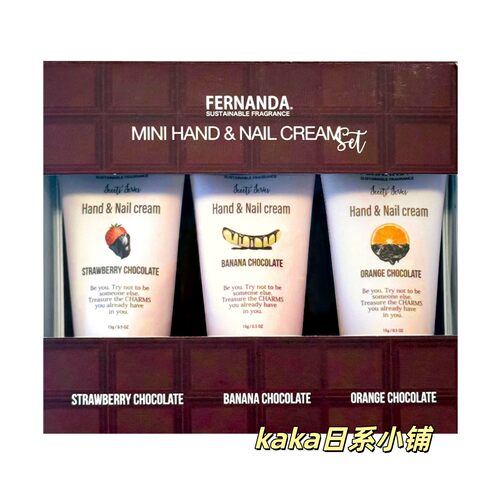 限定水果巧克力！日本fernanda保湿香氛护手霜草莓/香蕉/橙子