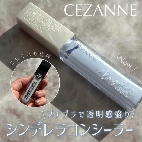限定透明蓝色/珠光白！日本倩丽CEZANNE局部提亮遮瑕笔