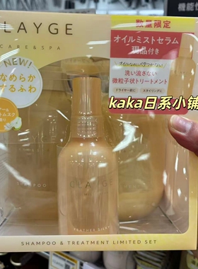 限定梨子白麝香！日本clayge头皮蓬松spa洗发水护发素套装送喷雾