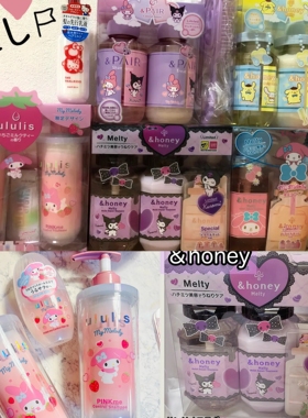 sanrio大家族三立鸥限定日本&honey ululis &pair洗发水护发套装