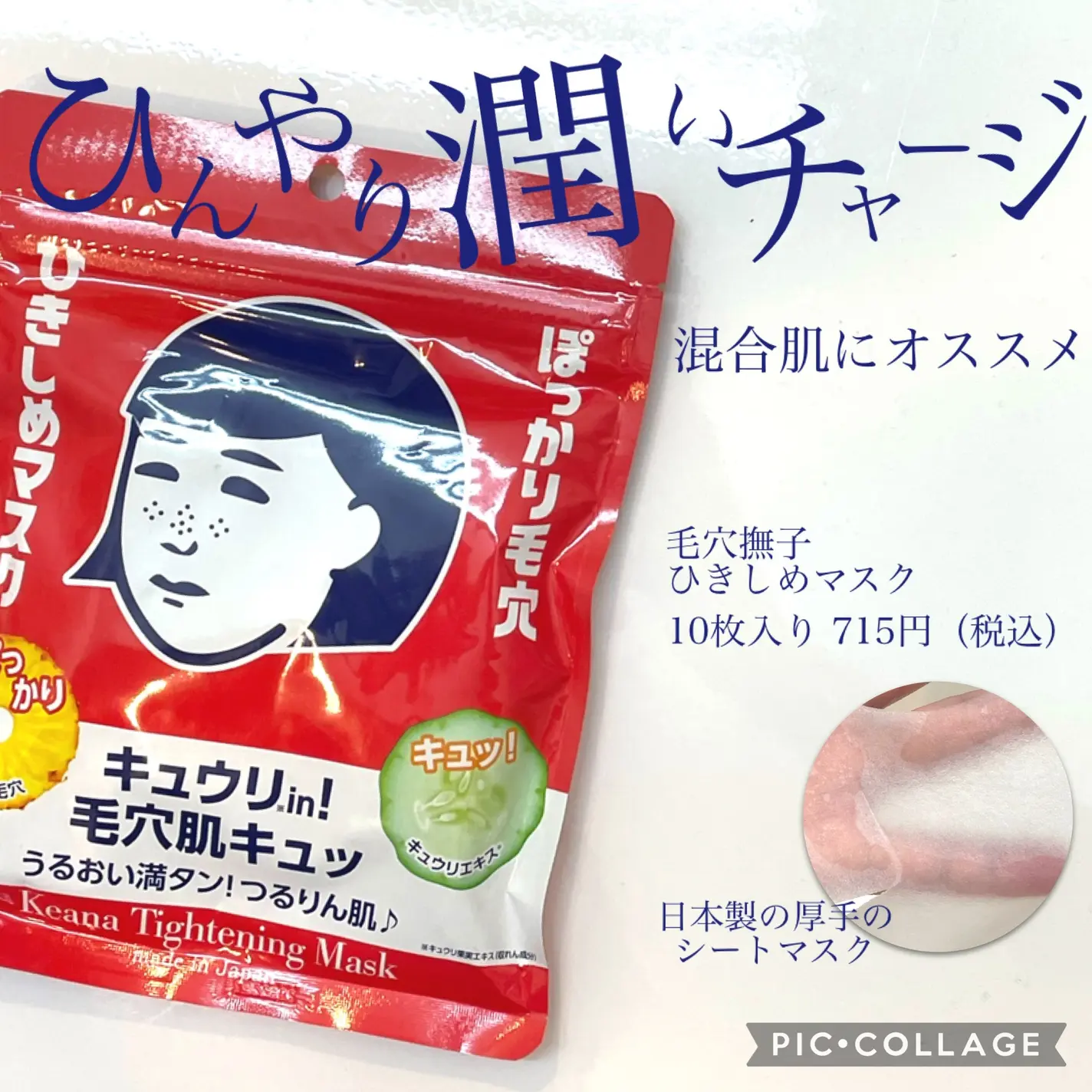 25年新品红色大米！日本石泽研究所混合皮毛孔补水保湿面膜10枚