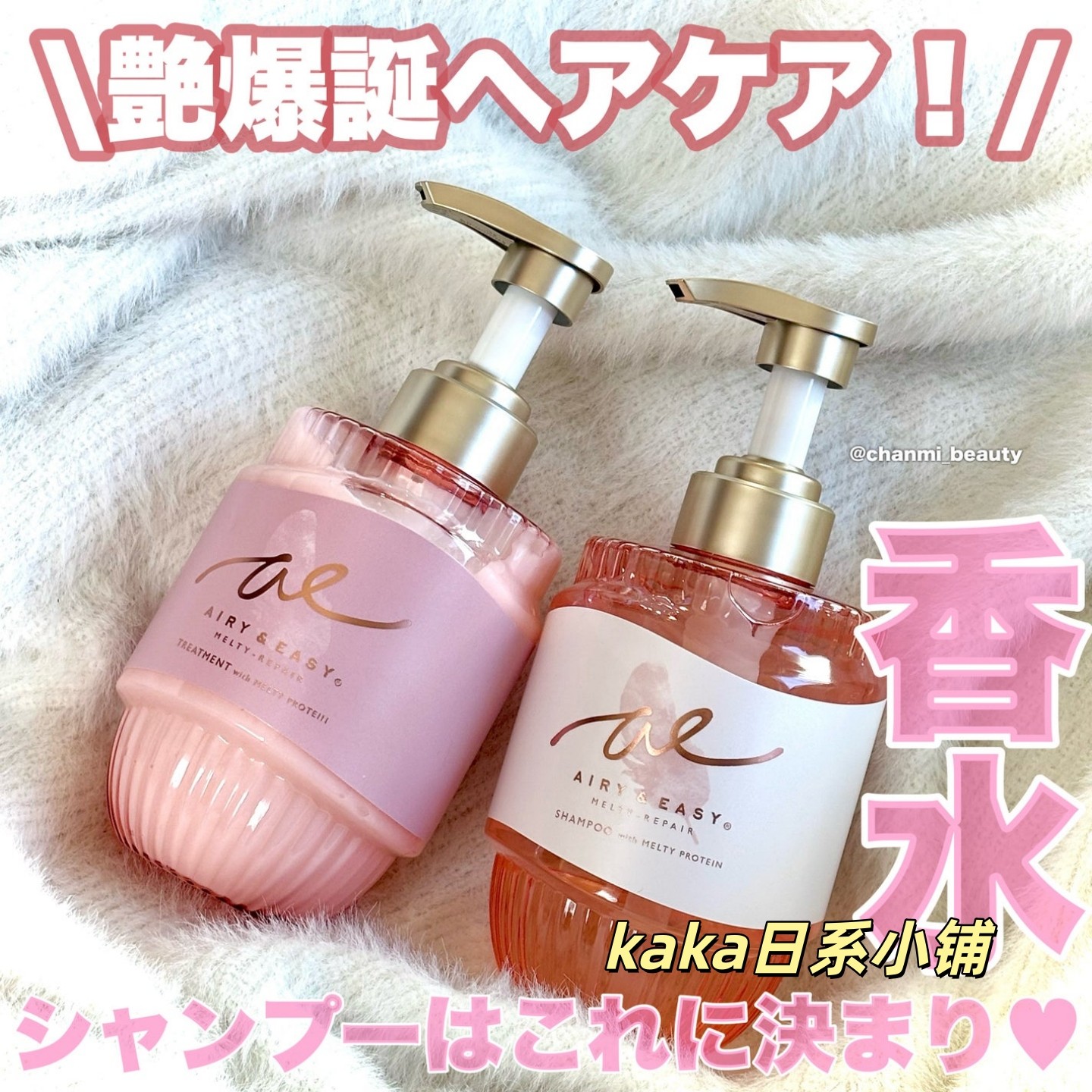 日本直邮Airy&Easy香水香氛蓬松空气感蛋白保湿洗发水护发素450ml,美发护发/假发,洗发水,淘宝优惠券,粉丝福利购,淘宝优惠卷