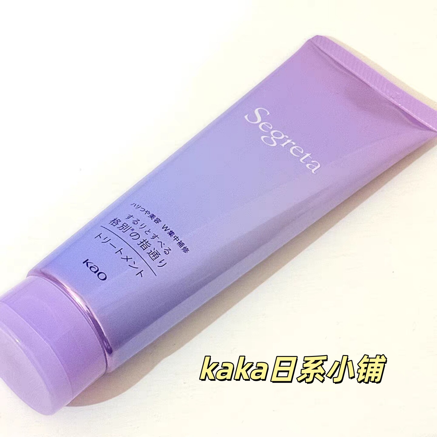 新版！日本KAO花生Segreta柔顺集中修光泽丰盈蓬松发膜 180g