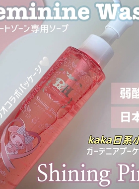 sanrio限定！日本P&H私处洗护液温热感170ml 海洋/栀子花/玫瑰花