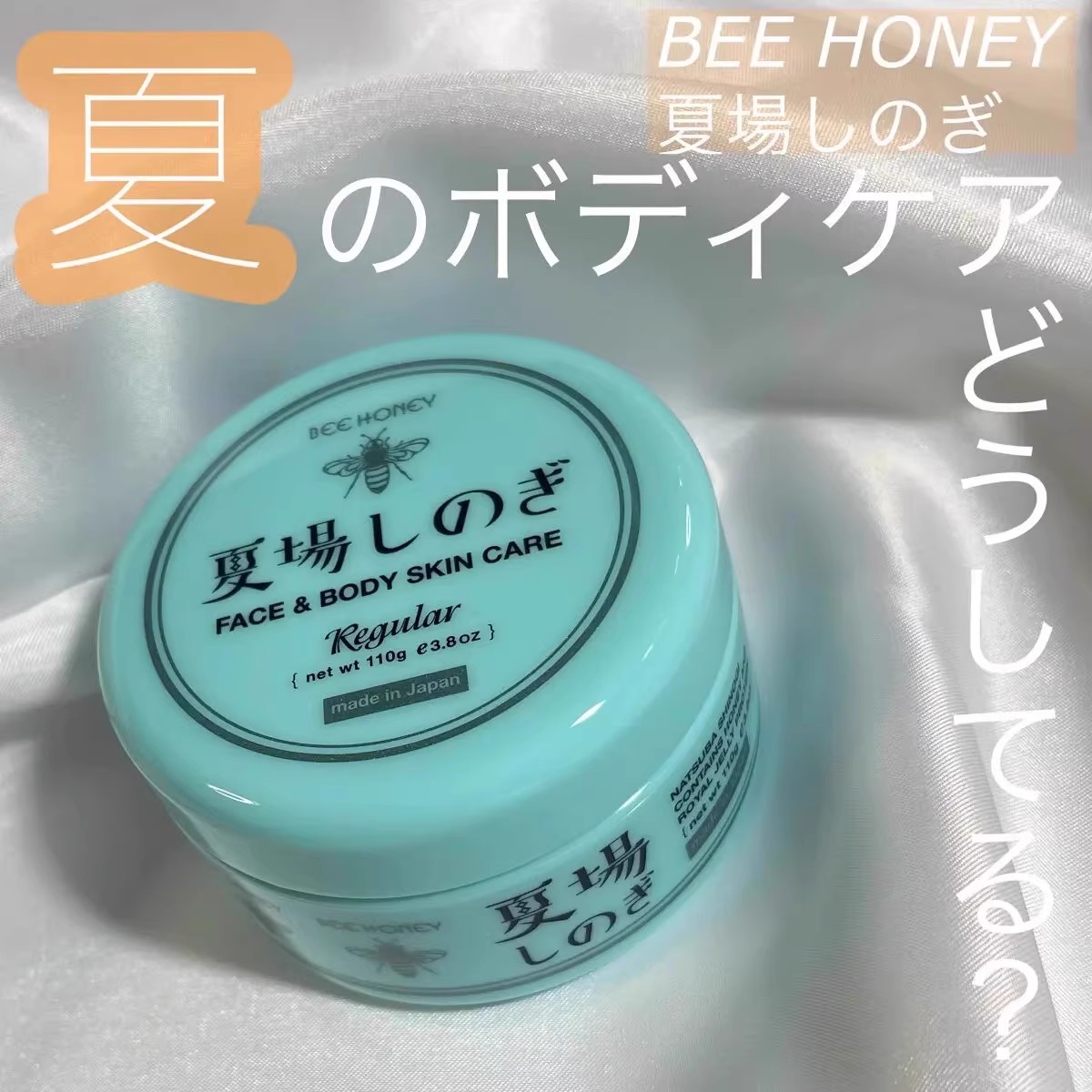 夏季限定日本house of rose夏场蜂蜜精华全身面霜啫喱不油腻110g