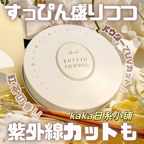 限定柑橘水果茶防晒！日本Club晚安素颜蜜粉散粉定妆控油金木犀