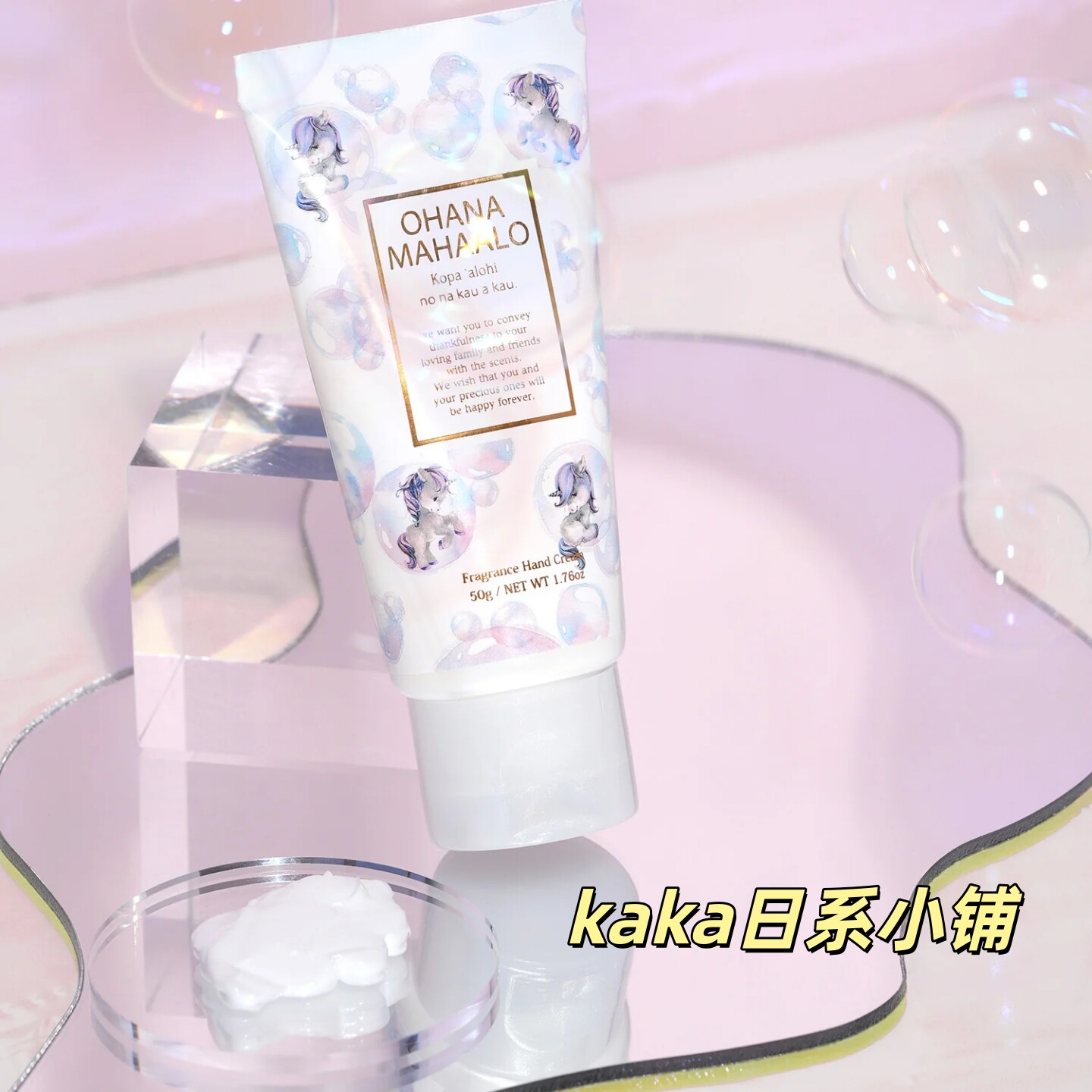 限定梦幻独角兽！日本ohana mahaalo香氛保湿护手霜50g皂香苹果