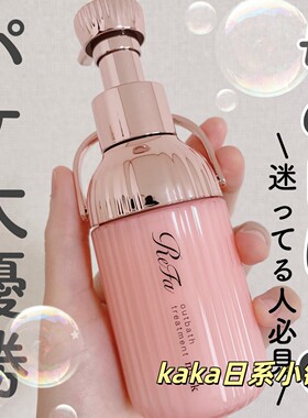 日本ReFa牛奶蛋白免洗护发乳液干枯保湿受损发质滋润100ml