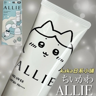 26年限定chiikawa！日本kanebo嘉娜宝allie防晒保湿矿物隔离霜