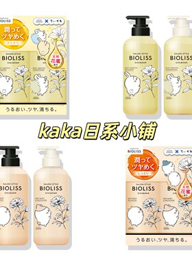限定chiikawa小八！日本kose高丝BIOLISS花蜜洗发水护发套装470ml