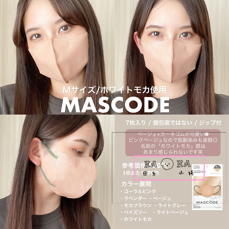 2025年新款日本立体美颜口罩