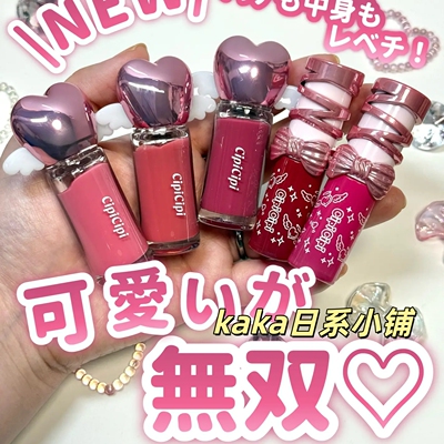 2026年新品！日本cipicipi蝴蝶结丝带唇蜜唇釉限定水光镜面嘟嘟唇