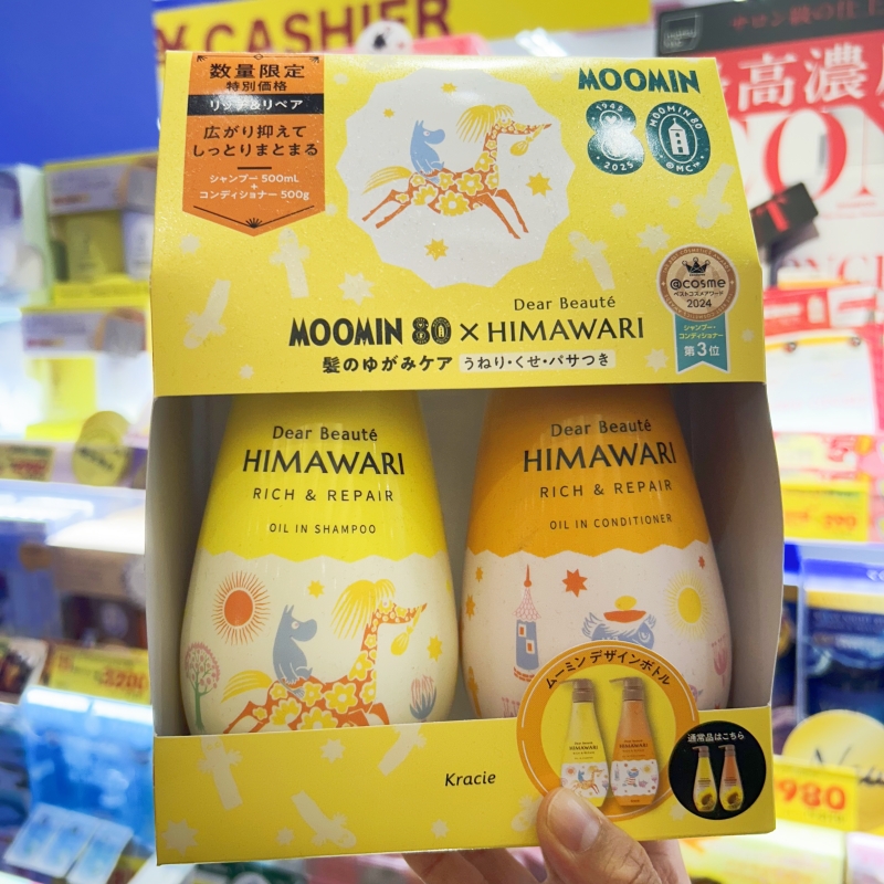 25年moomin姆明限定！日本himawari向日葵洗发水护发素套装