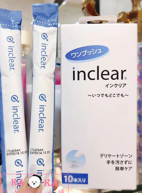 日本人气inclear女性私处护理清洁凝胶私密益生乳酸菌护理 单支价