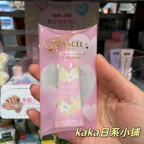 限定小熊兔兔！日本fiancee保湿香氛护手霜mini迷你10g随身挂件