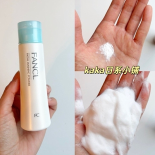 秋冬限定粉色保湿 日本FANCL洁面粉50g干燥肌