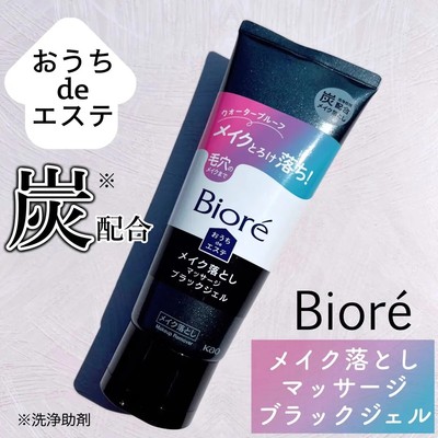 新发黑炭力！日本碧柔biore毛孔清洁深层按摩清洁卸妆啫喱乳60g