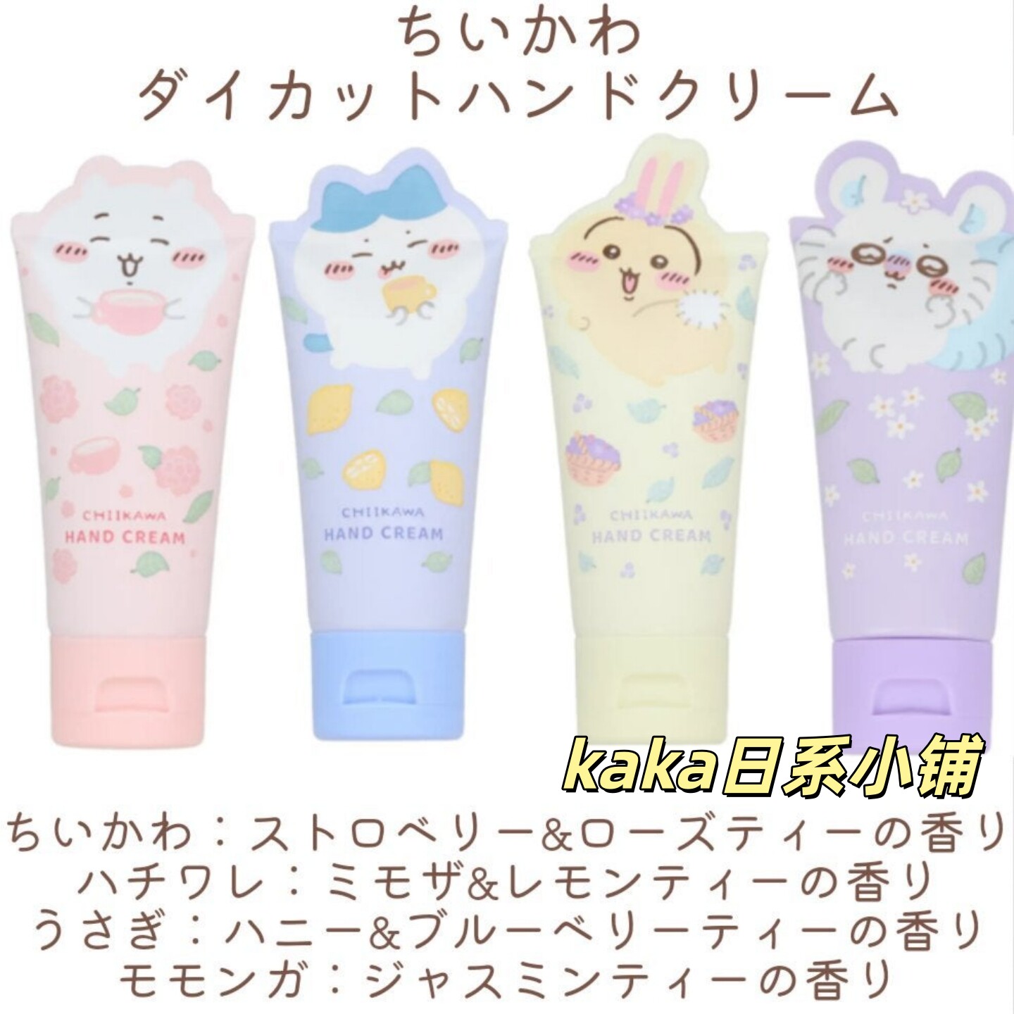 chiikawa限定！日本吉伊卡哇护手霜滋润保湿手部保湿霜50g