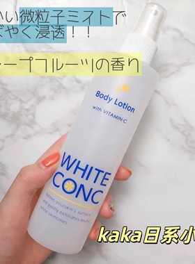 日本white conc喷雾全身VC晒后修复保湿维C补水245ml