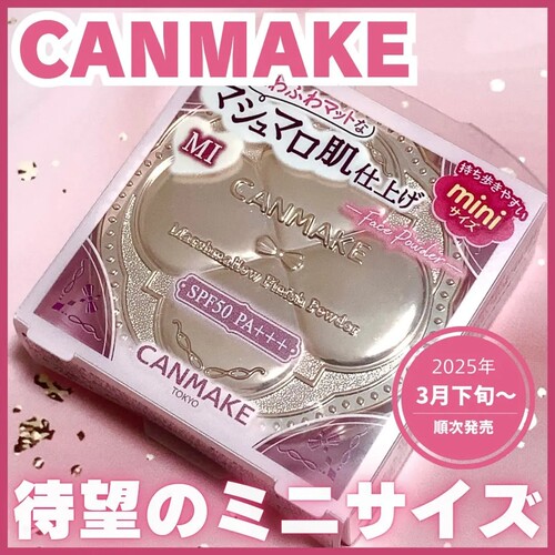 2025年限定四叶草!日本井田CANMAKE棉花糖蜜粉饼定妆