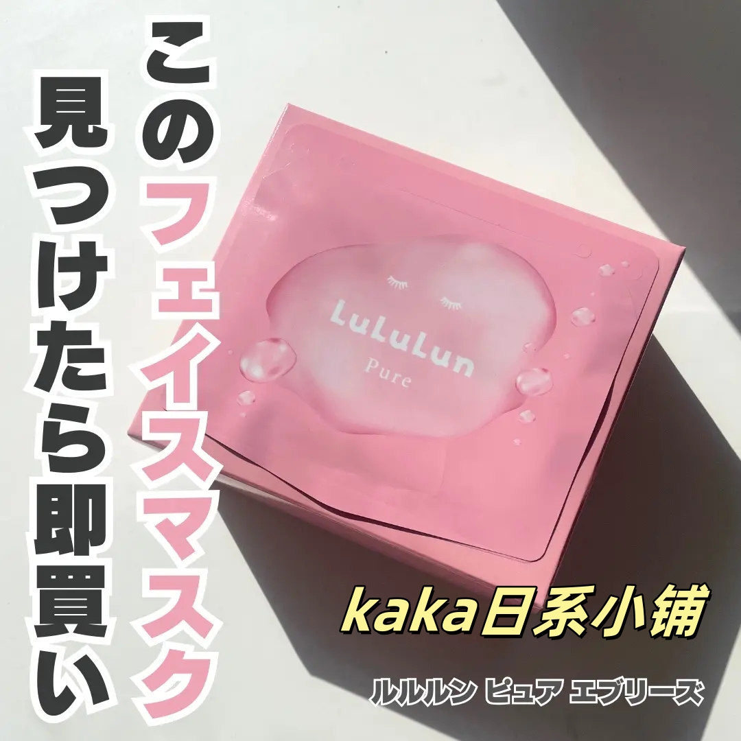 干燥机！新版日本lululun补水保湿滋润面膜32枚入小粉盒