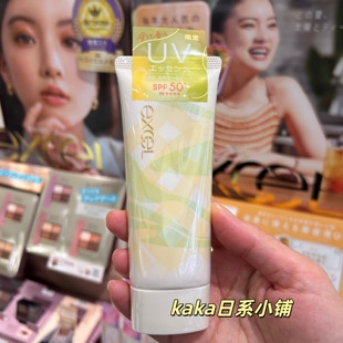 2026年限定红茶 EXCEL水润清爽隔离防晒霜60g 日本SANA