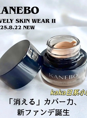Kanebo 佳丽宝妍彩活力肌粉霜 30g/瓶