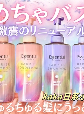 新版日本essential睡醒不乱洗发水护发素无硅油去屑止痒控油450ml