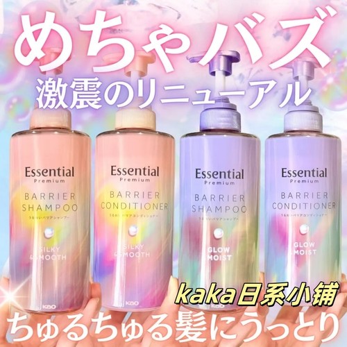 新版日本essential睡醒不乱洗发水护发素无硅油去屑止痒蓬松450ml