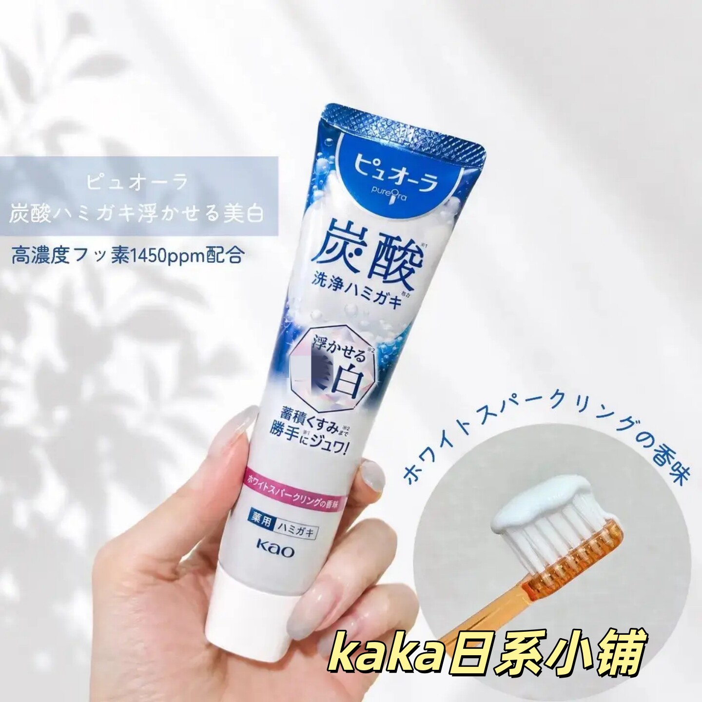 新款亮白！日本花王kao碳酸气泡牙膏pureora口气清新自发泡95g
