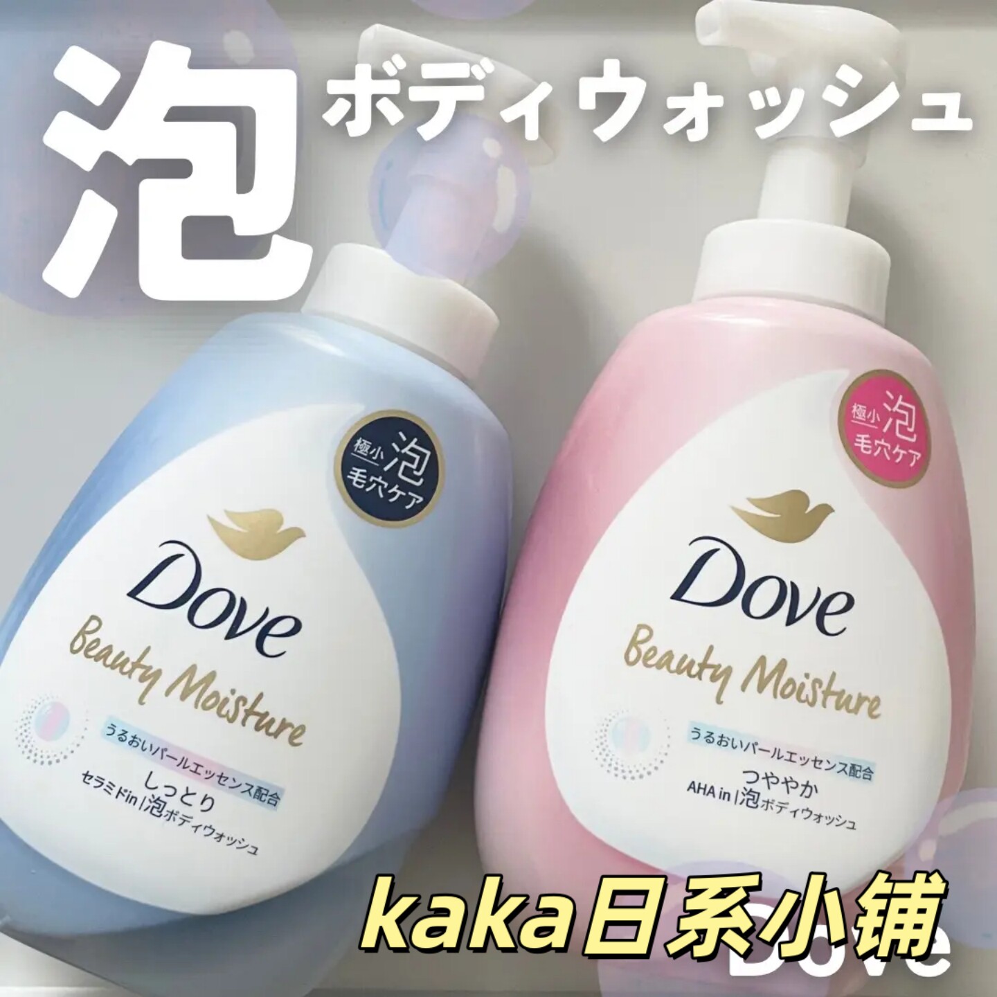 日本本土！Dove多芬泡沫保湿沐浴露珍珠肌限定金桂花540g